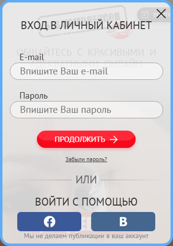 Мобильная версия bez-kompleksov.com: то же окно «Вход в личный кабинет» с полями «E-mail» и «Пароль»