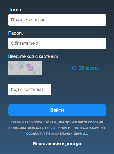 Экран «Аккаунт LovePlanet»: поля «Логин» с подсказкой «Почта или логин», «Пароль», «Введите код с картинки», кнопка «Войти», ссылка «Восстановить доступ»