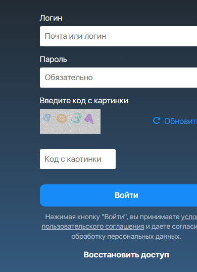Мобильный экран входа LovePlanet на узком экране телефона
