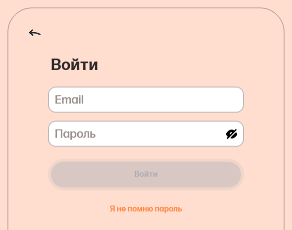 Форма входа love.mail.ru/ru/login: поля «Email» и «Пароль», кнопка «Войти», ссылка «Я не помню пароль»