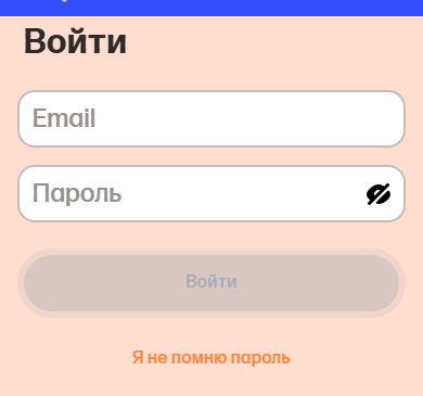 Мобильная версия love.mail.ru: заголовок «Войти», поля «Email» и «Пароль», ссылка «Я не помню пароль»