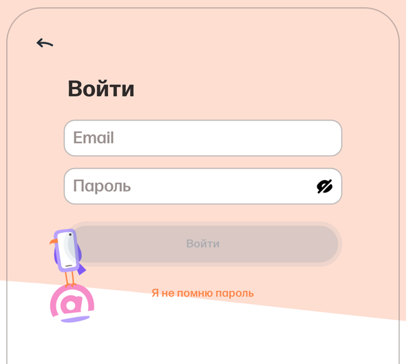 Форма входа mamba.ru/ru/login: поля «Email» и «Пароль», кнопка «Войти», ссылка «Я не помню пароль»