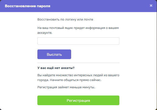 Страница восстановления пароля Podbor.ru: подпись «Восстановить по логину или почте», одно поле ввода и кнопка «Выслать»