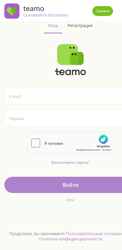 Мобильная версия teamo.ru: вкладки «Вход» и «Регистрация», поля «E-mail» и «Пароль», проверка «Я человек», ссылка «Восстановить пароль?» и кнопка «Войти»