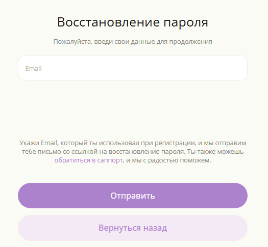 Экран восстановления пароля Teamo: заголовок «Восстановление пароля», поле «Email», пояснение о письме со ссылкой, кнопки «Отправить» и «Вернуться назад»